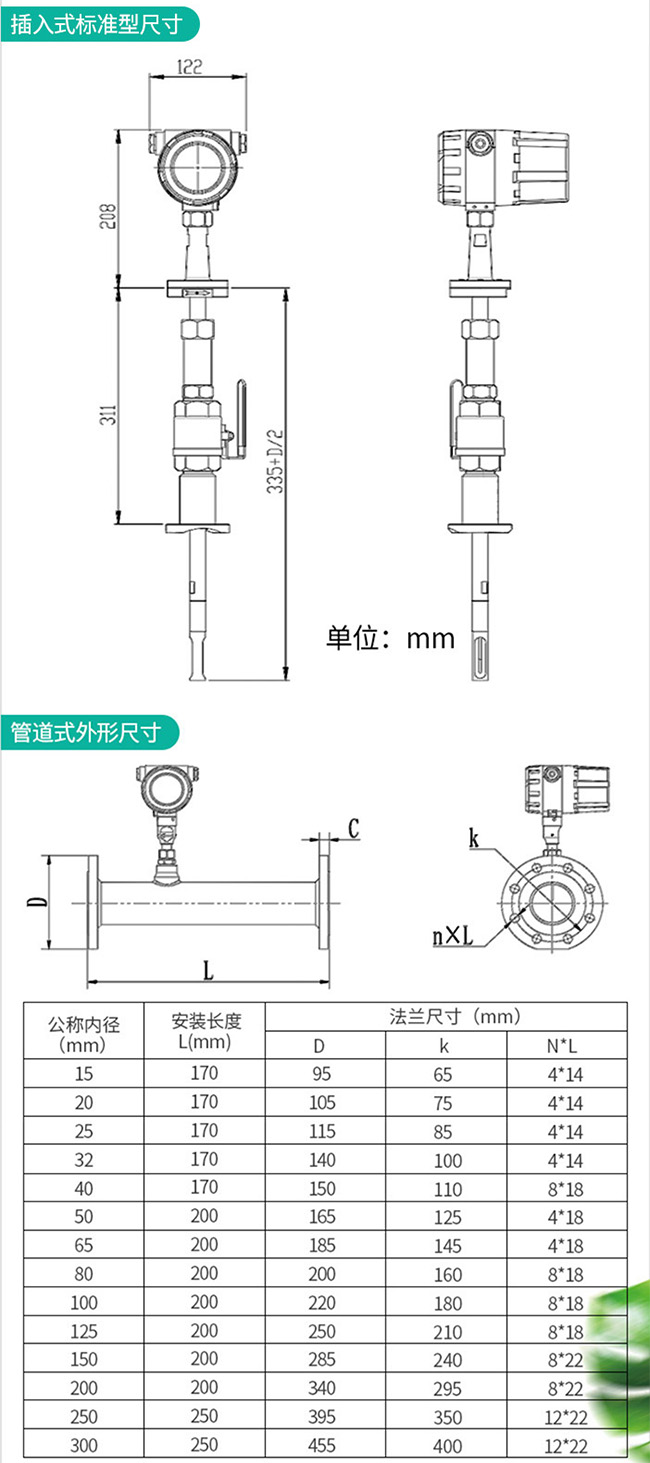 煙氣計量表外形結構尺寸圖