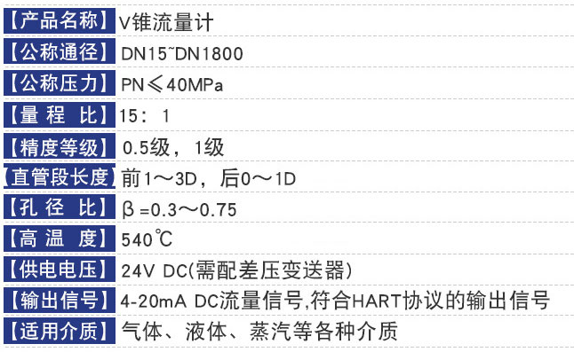 測天然氣流量計技術參數對照表